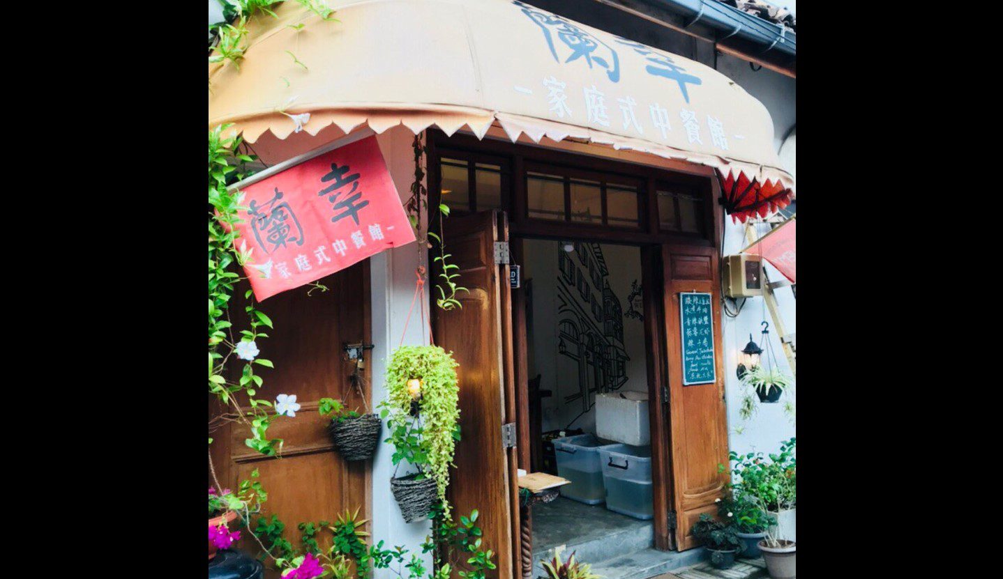 Leshem’s Chinese Restaurant