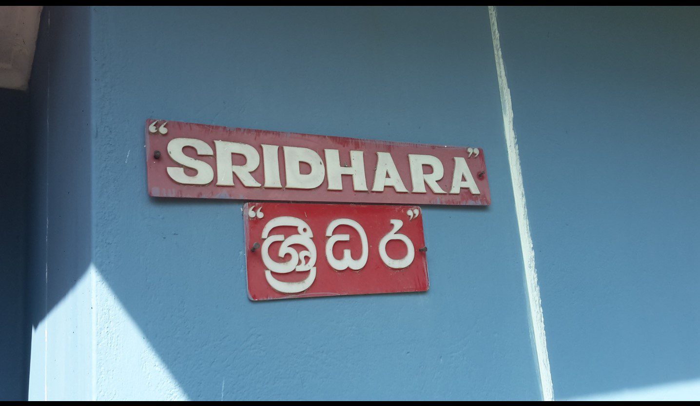 Sri Dhara Tourist Restaurant
