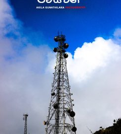 Riverston Peak (Riverston Tower)
